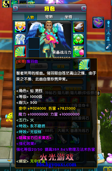 新手直接送无级别