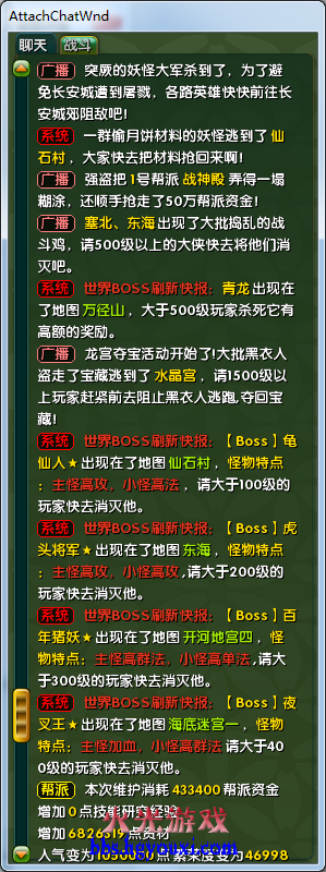 世界BOSS杀不停