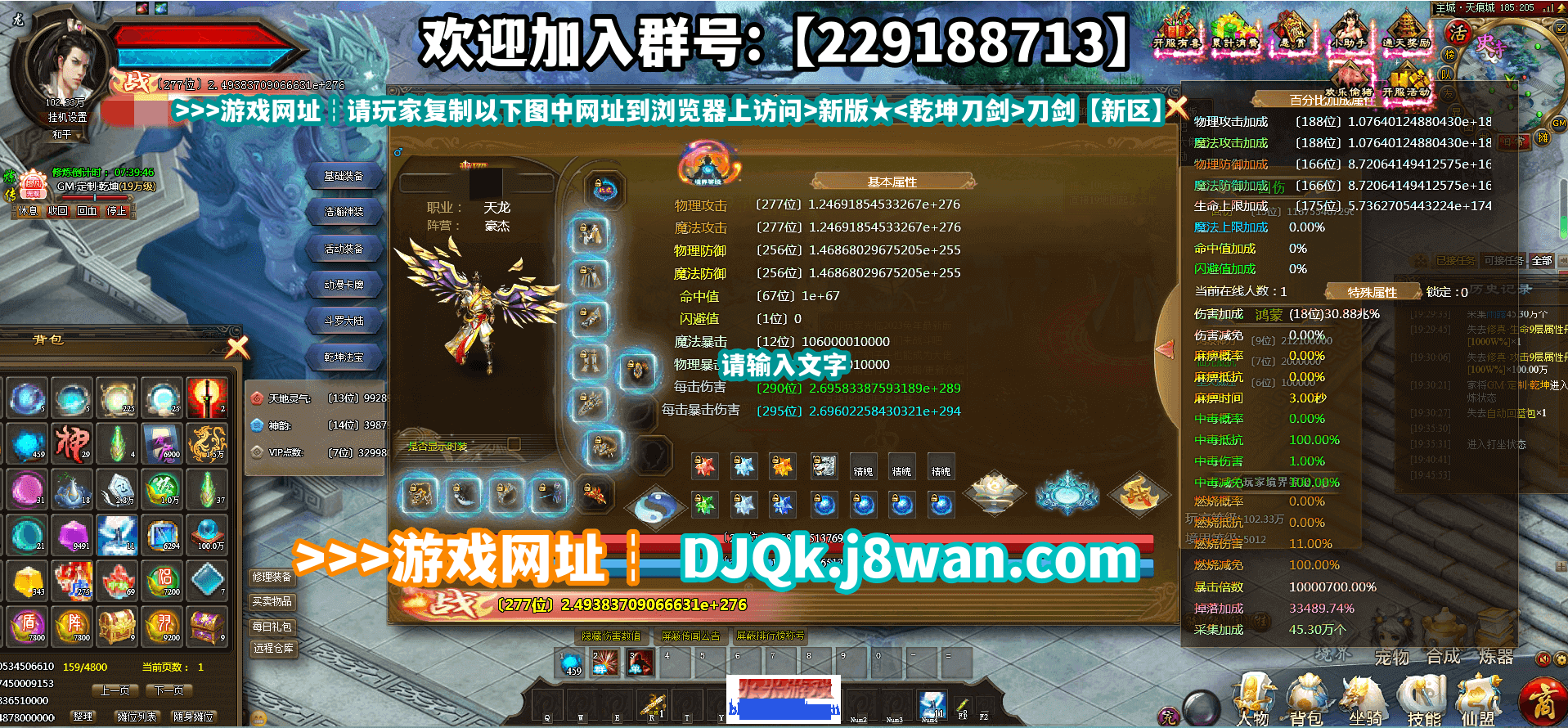 乾坤版截图(请复制图中网址到浏览器上游戏).png