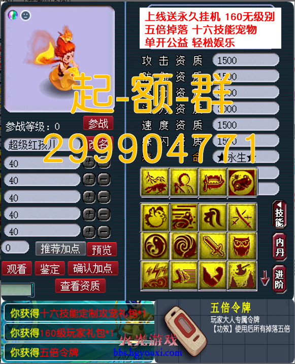 QQ20260517-093525.png