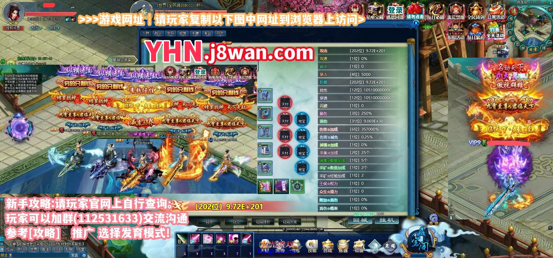 逍遥仙缘超变界面截图(请复制图中网址到浏览器上游戏).jpg