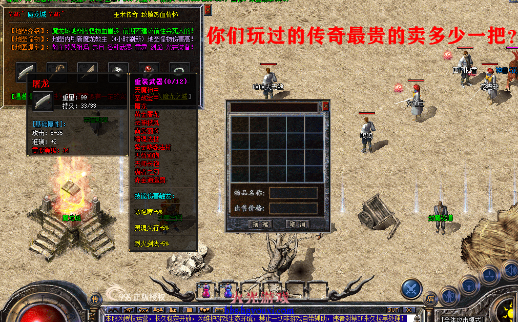 屠龙2.png